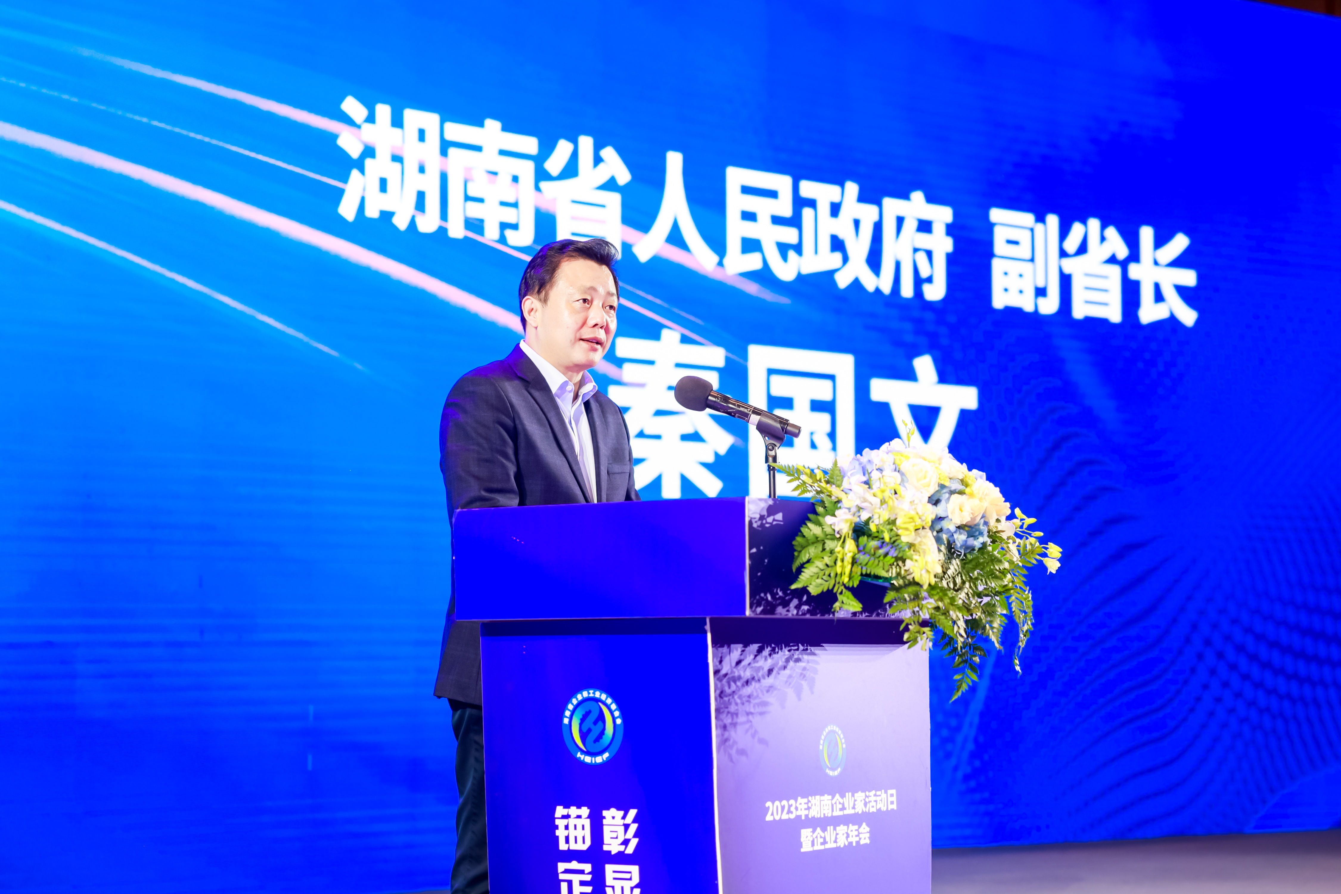 喜報！鹽津鋪子榮登2023湖南企業100強