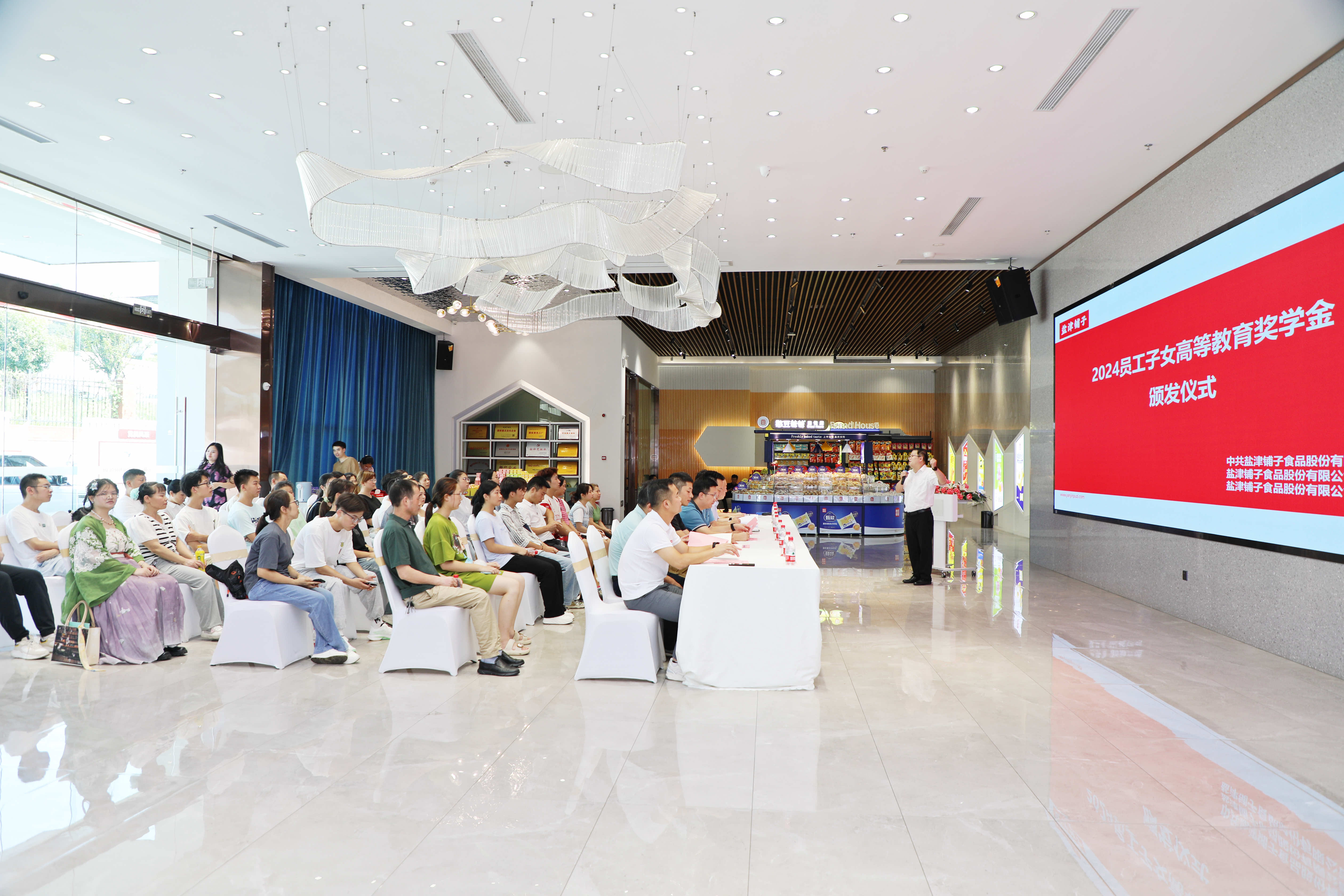 您的開學紅包已發放!鹽津鋪子員工子女高等教育獎學金頒發! 您的開學紅包已發放!鹽津鋪子員工子女高等教育獎學金頒發!