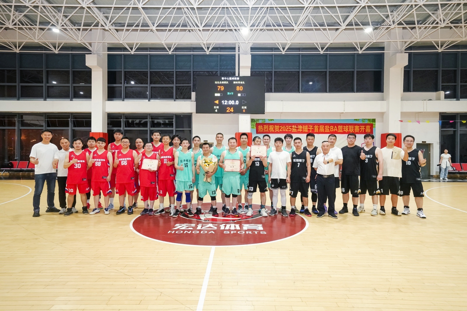 鹽津鋪子首屆“鹽BA”職工籃球聯賽圓滿收官! 鹽津鋪子首屆“鹽BA”職工籃球聯賽圓滿收官!