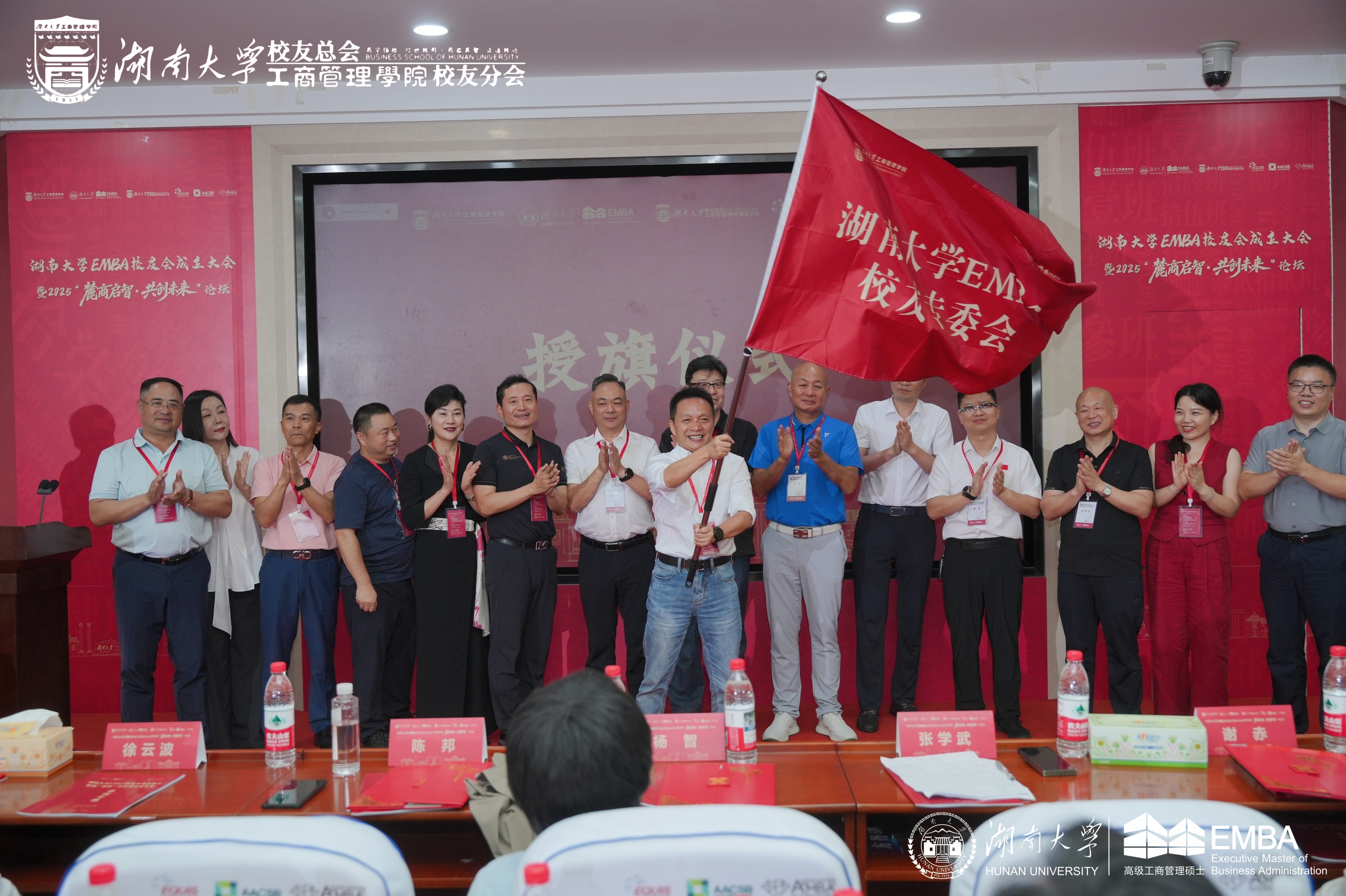 鹽津鋪子張學武當選湖南大學EMBA校友專委會首屆理事會會長