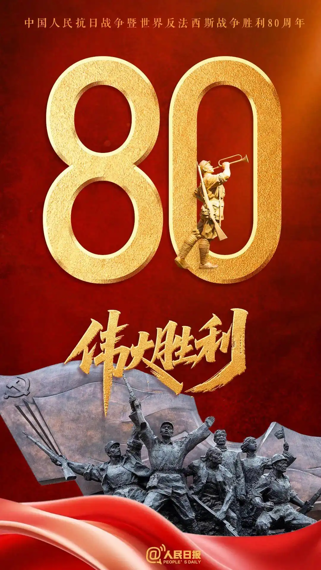抗戰(zhàn)勝利80周年!鹽津鋪?zhàn)訌垖W(xué)武第二次受邀觀禮祖國(guó)大閱兵! 抗戰(zhàn)勝利80周年!鹽津鋪?zhàn)訌垖W(xué)武第二次受邀觀禮祖國(guó)大閱兵!