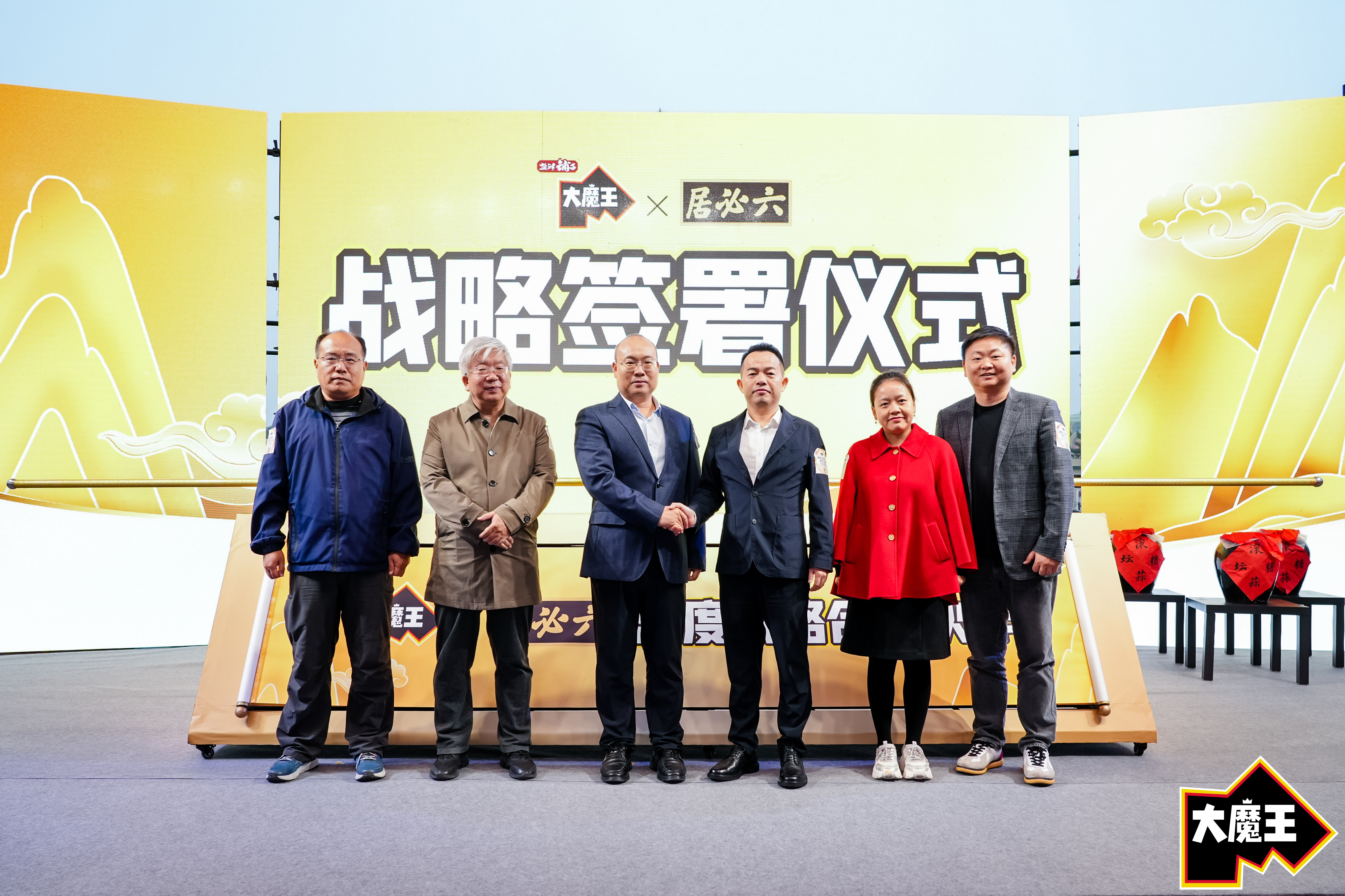 新華社報道:大魔王與正宗麻醬風(fēng)味的十年之約 新華社報道:大魔王與正宗麻醬風(fēng)味的十年之約