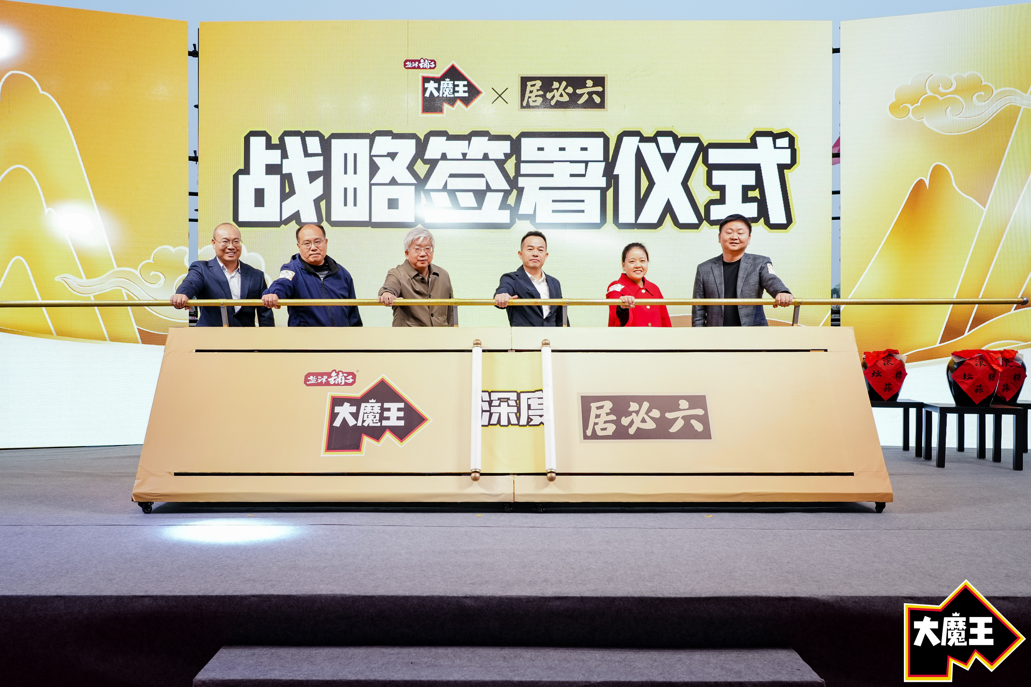 新華社報道:大魔王與正宗麻醬風(fēng)味的十年之約 新華社報道:大魔王與正宗麻醬風(fēng)味的十年之約