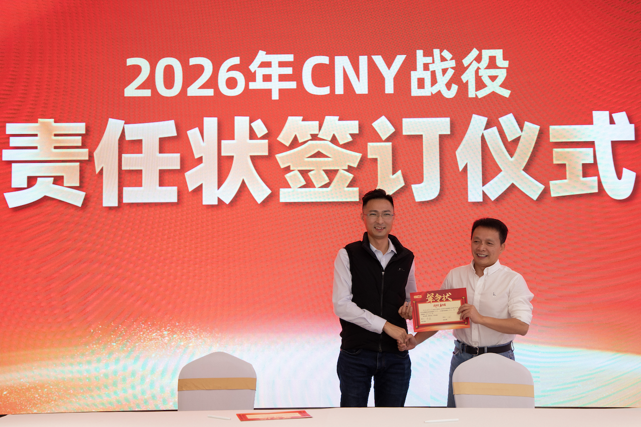 戰年貨 贏終端!大魔王品牌升級暨2026年CNY渠道動員大會燃情啟幕! 戰年貨 贏終端!大魔王品牌升級暨2026年CNY渠道動員大會燃情啟幕!